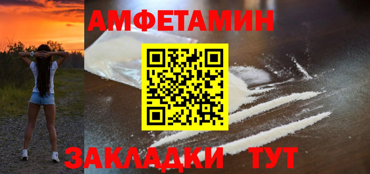 Амфетамин 98% Коряжма
