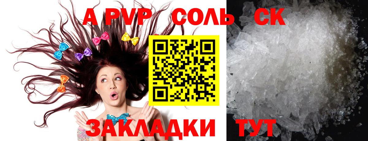 Alfa_PVP мука  Вход с VPN  Alpha PVP СК КРИС  А ПВП крисы CK  Коряжма 