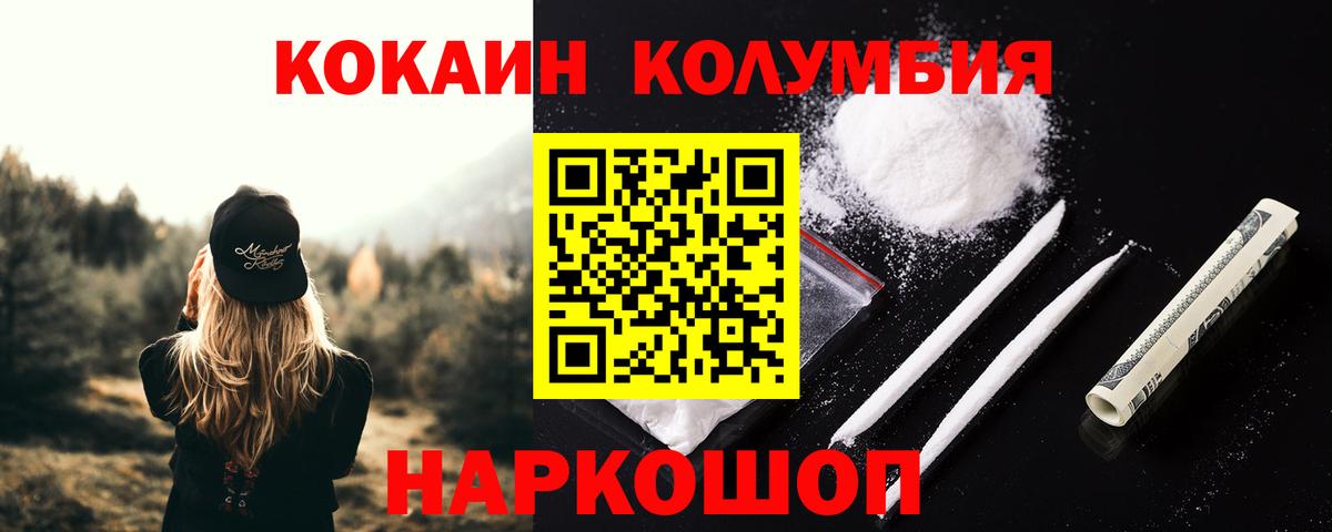 Коряжма  Cocaine  Вход с VPN  COCAIN Колумбийский  Cocaine FishScale 