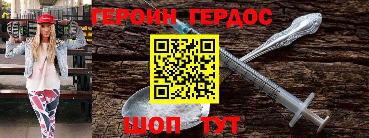 ГЕРОИН герыч  Вход с VPN  Коряжма 