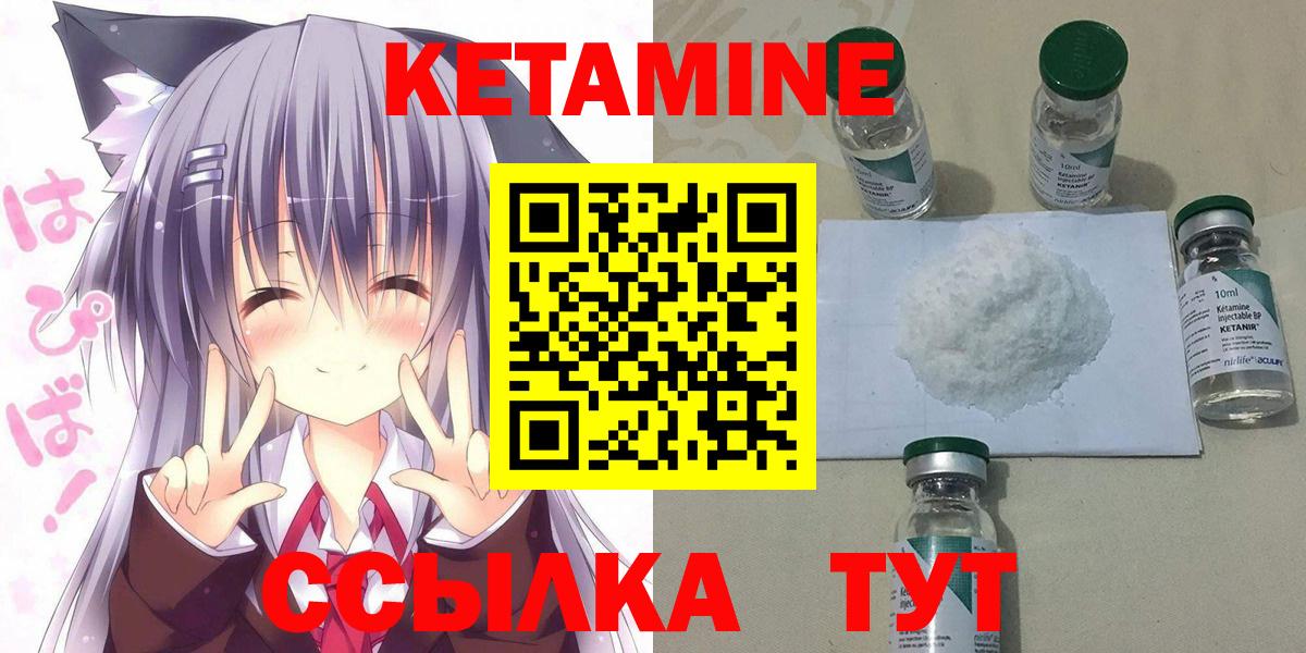 КЕТАМИН VHQ Коряжма