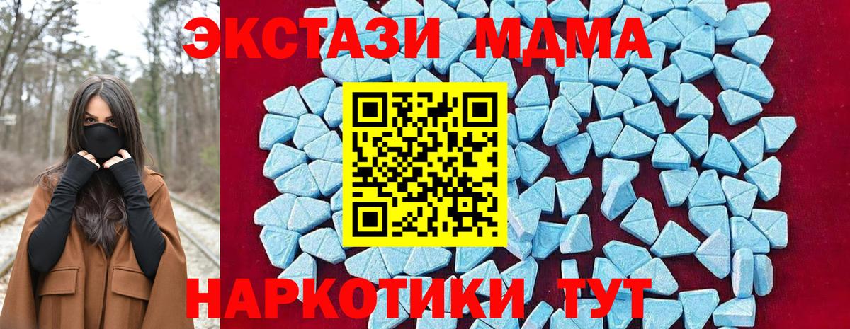 Коряжма  МДМА  Вход с VPN  MDMA молли 