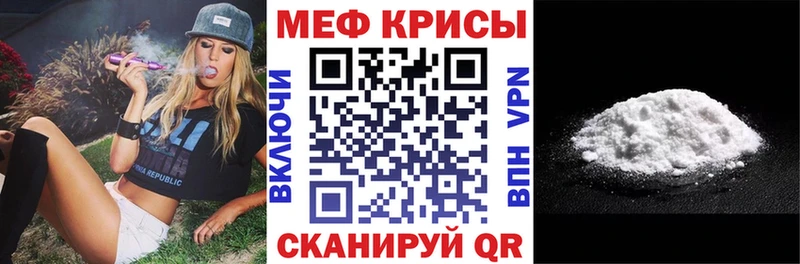 Меф мяу мяу  Коряжма 