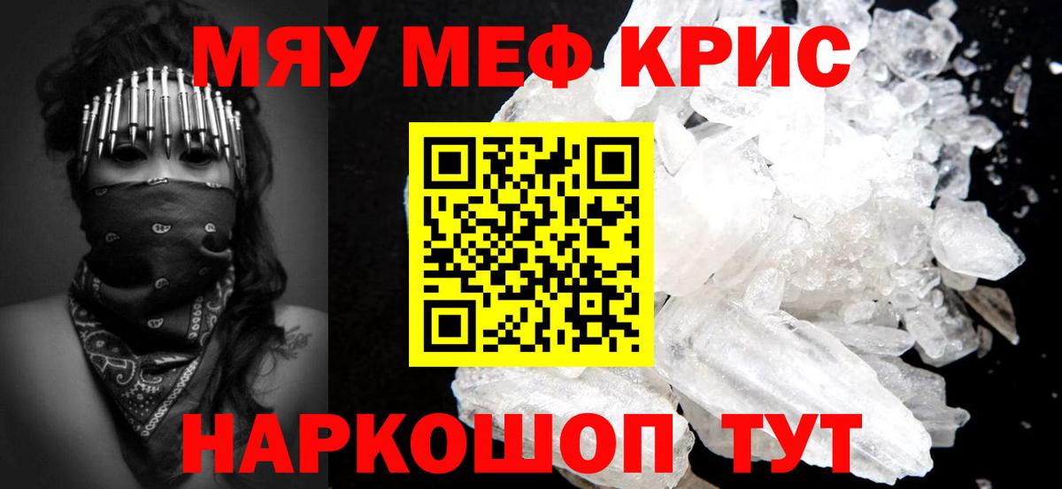 Мефедрон  МЯУ-МЯУ mephedrone  МЕФ 4 MMC  Вход с VPN  Коряжма 