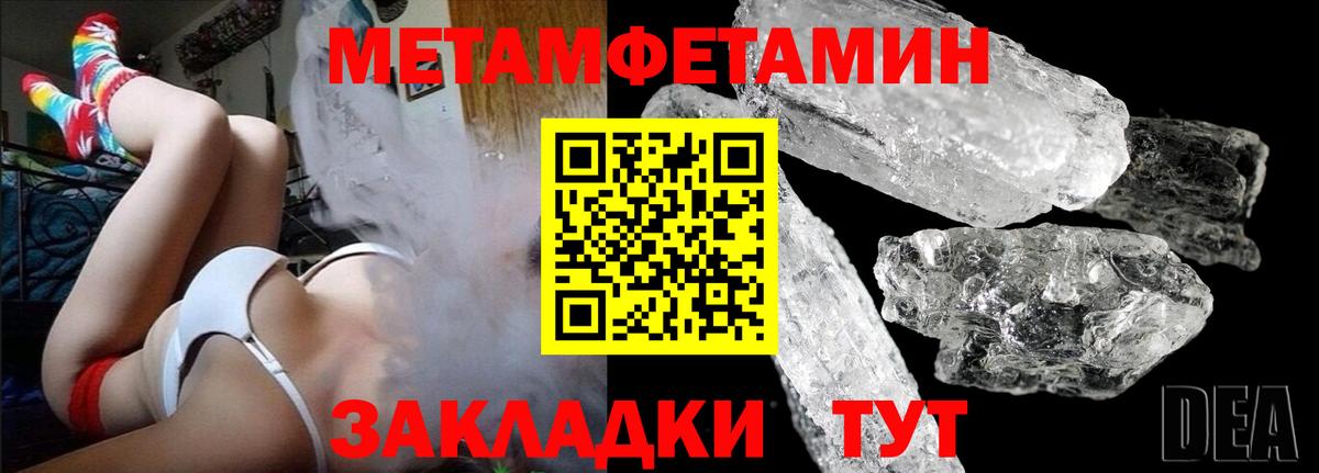 Метамфетамин Декстрометамфетамин 99.9%  Вход с VPN  Метамфетамин Декстрометамфетамин 99.9%  Коряжма 